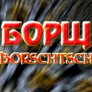 Borschtsch 的头像
