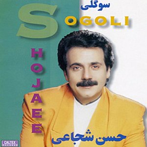 Sogoli - Persian Music