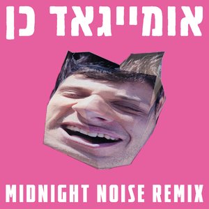 אומייגאד כן (Midnight Noise Remix) - Single