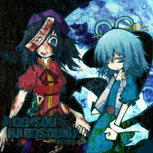 Gensou Hardsound #008