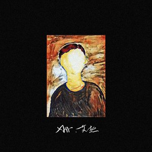 AIR·艾熱