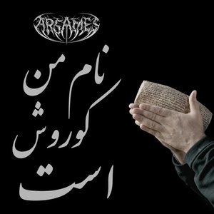Name Man Koroush Ast (Persian)