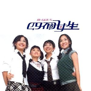 Avatar for 四个女生