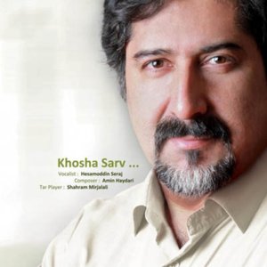Khosha Sarv (Persian Music)