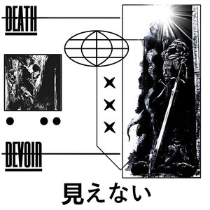 見えない