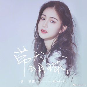 带我去月球