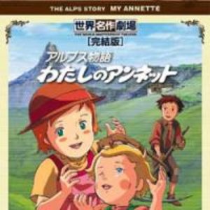 Die Kinder vom Berghof 的头像
