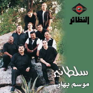 موسم بهار