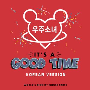 It's a Good Time (Korean version)