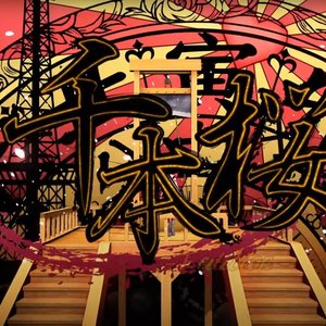 Senbonzakura【Kasane Teto AI】(Cover, SynthV & instrumental)