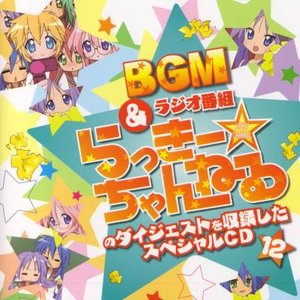 Lucky Star BGM & Radio Bangumi "Lucky Channel" no Digest wo Shuuroku Shita Special CD 12