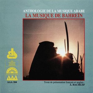 Image for 'Anthologie de la musique arabe. La musique de Bahreïn [Les Artistes Arabes Associés — AAA 104; 1994]'