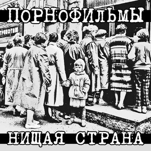Песни Порно Фильмы Лучший Альбом Слушать Онлайн