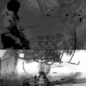 Mossad 的头像