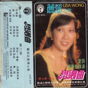 思鄉曲