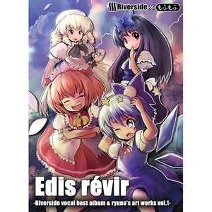 Edis révir -Riverside vocal best album & ryuno's art works vol.1-