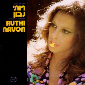 Ruthy Navon