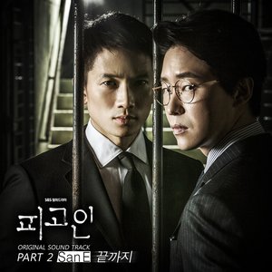 Innocent Defendant (Original Television Soundtrack, Pt. 2)