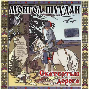Матросик cover