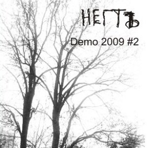 Demo 2009 #2