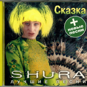 Холодная Луна のアートワーク