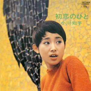 Hatsukoi no Hito