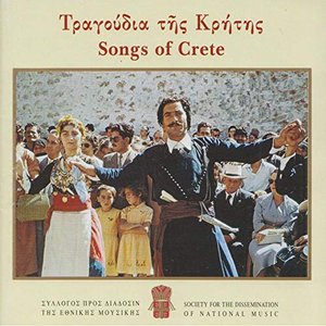 Tragoudia Tis Kritis