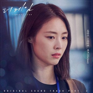 The Game : Towards Zero 더 게임 : 0시를 향하여 (Original Television Soundtrack), Pt. 2