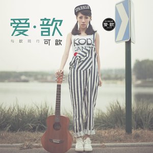 可歆 的头像