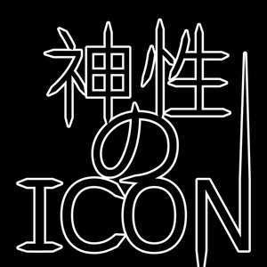 Аватар для Shinsei No Icon