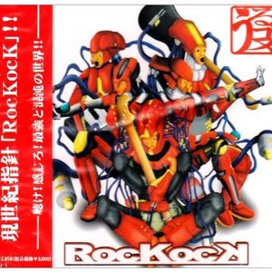 Rockock