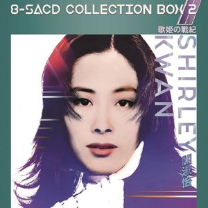 歌姬の戰紀 (8-SACD Collection Box 2)