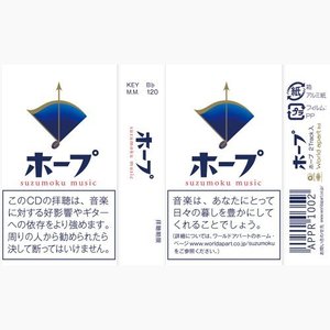 ホープ