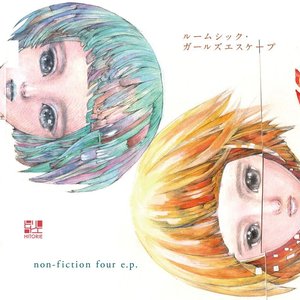 ルームシック・ガールズエスケープ／non-fiction four e.p.