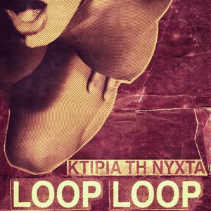 loop loop