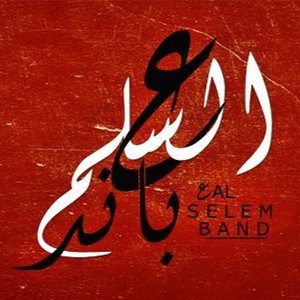 Avatar for Al Selem Band