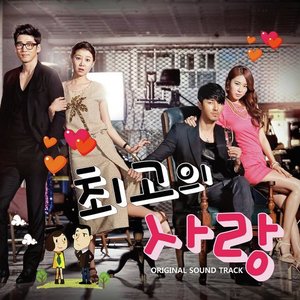 My Last Love OST