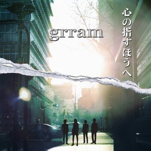 心の指すほうへ - EP