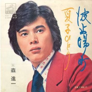 Shinichi Mori 的头像