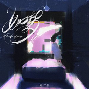 如梦 - Single