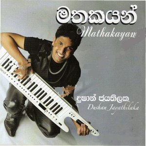 Image for 'Dushan Jayathilake'