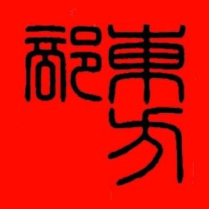 Twitter Tohobu 的头像