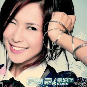 Avatar for 廖隽嘉