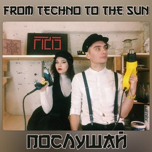 Послушай - Single