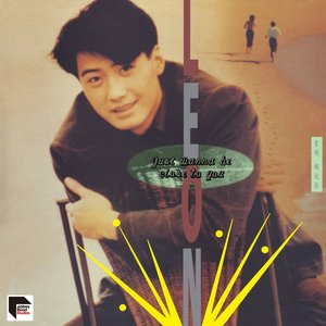 親近你 (Remastered 2020)