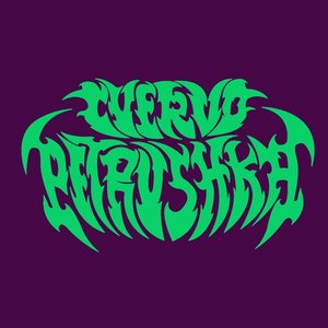 Cuervo Petrushka 的头像
