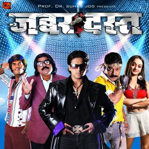 Zabardast (Original Motion Picture Soundtrack)