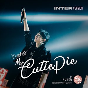 ไอ้คนน่ารัก (Original Soundtrack from "Cutie Pie 2 You", Inter Version) - Single