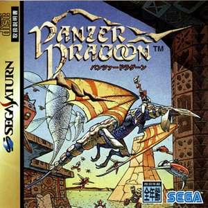 Avatar for Panzer Dragoon