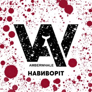 Навиворіт